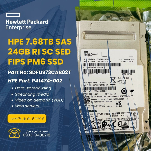 هارد سرور HPE 7.68TB SAS SSD 24GB
